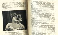 Лот: 20068692. Фото: 16. Золотая книга для женщины Маркиза...