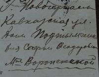 Лот: 15437444. Фото: 5. дореволюционная открытка * И.И...