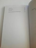 Лот: 23517674. Фото: 7. Книга "Александр Невский"