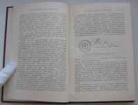 Лот: 18673536. Фото: 5. Гайтлер В. Элементарная квантовая...