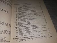 Лот: 5909658. Фото: 12. ок...Справочник по теории вероятностей...