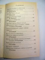 Лот: 11432079. Фото: 4. «Энциклопедия тамады» Г. Голлендер... Красноярск