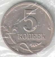 Лот: 11666896. Фото: 2. Россия 5 копеек 2001 год (С2-1... Монеты