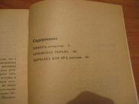 Лот: 4884890. Фото: 3. В. Шаламов Перчатка или КР -2. Красноярск