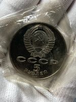 Лот: 25281675. Фото: 2. 5 рублей 1987 год,70 лет Октябрьской... Монеты