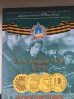 Лот: 16748428. Фото: 2. Альбом с 10 рублевыми монетами... Монеты