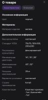 Лот: 23526380. Фото: 5. Кронштейн для телевизора