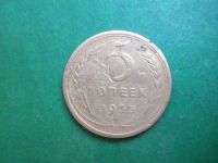 Лот: 17700449. Фото: 3. 5 копеек 1935 г. старый тип,оригинал... Коллекционирование, моделизм