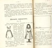 Лот: 10960806. Фото: 10. Надеждина Э.И. Курс рукоделий...