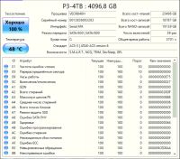 Лот: 21981892. Фото: 2. ssd kingspec 4tb 2.5. Комплектующие