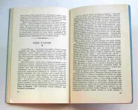 Лот: 20353447. Фото: 11. Материалы к истории Освободительного...