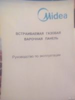 Лот: 13031688. Фото: 6. Варочная панель Midea Q302SFD-SS...