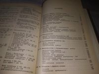 Лот: 21360716. Фото: 4. (1092363) Хоровиц П., Хилл У... Красноярск