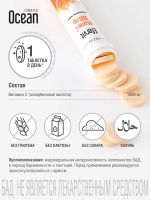 Лот: 25681483. Фото: 3. Шипучий витамин С ORZAX Ocean... Одежда, обувь, галантерея