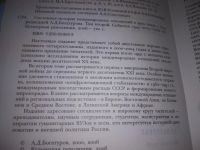 Лот: 24868219. Фото: 2. oz(3092356)Богатуров А.Д., Системная... Общественные и гуманитарные науки