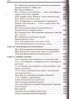 Лот: 14285820. Фото: 5. Захаров Владимир, Мамонтов Сергей...