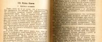 Лот: 20835605. Фото: 9. Карл Каутский. Этика и материалистическое...