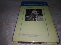 Лот: 19700059. Фото: 4. Белый А. Т. Наследство: Повести...