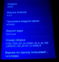 Лот: 6061906. Фото: 3. Lenovo S850c (только из китая... Красноярск