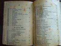 Лот: 25267291. Фото: 8. М.П.Готвальд. Дешевый домашний...