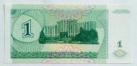 Лот: 22744736. Фото: 2. Приднестровье 1 рубль 1994 ПРЕСС... Банкноты