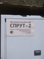 Лот: 17009863. Фото: 3. Спрут 2 комплект. Строительство и ремонт