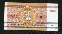 Лот: 2147669. Фото: 2. беларусия 100 рублей 1992г.(люкс... Банкноты