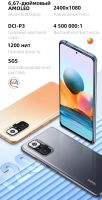 Лот: 17436213. Фото: 6. Смартфон Redmi note 10 pro (новый...