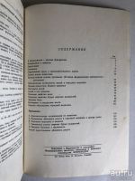 Лот: 17977665. Фото: 2. Джарвис Д.С. - Мед и другие естественные... Медицина и здоровье