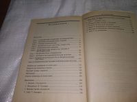 Лот: 20665955. Фото: 4. (040823) Политология. Горелов... Красноярск