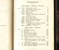 Лот: 18237392. Фото: 11. Собрание сочинений Чарльза Диккенса...