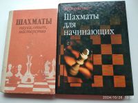 Лот: 20732891. Фото: 2. Шахматы и шахматисты. Хобби, туризм, спорт