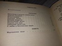 Лот: 11734821. Фото: 3. Великий Гусляр, Кир Булычев, Добро... Красноярск