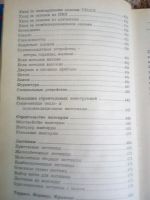 Лот: 19072809. Фото: 7. Книга Строительство дома от фундамента...