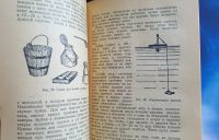 Лот: 25728612. Фото: 7. Д. Колганов. Как ловить рыбу удочкой...