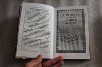 Лот: 20040471. Фото: 5. Гоникман Э. И. Одежда и камни...