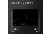 Лот: 23663704. Фото: 5. Индукционная варочная панель KUPPERSBERG...