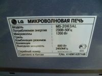 Лот: 17234367. Фото: 6. Микроволновая печь LG MS-2063AL...