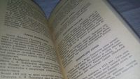Лот: 11886945. Фото: 5. ок...Почему так названы? Кирилл...