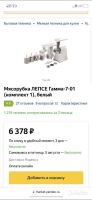Лот: 20078518. Фото: 3. Мясорубка Лепсе Гамма 7-01 (комплект... Бытовая техника