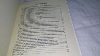 Лот: 10750093. Фото: 3. Современные аспекты нейросифилиса... Литература, книги