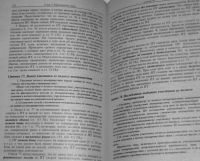 Лот: 19899895. Фото: 2. Постатейный комментарий к части... Общественные и гуманитарные науки