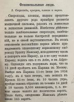 Лот: 15295999. Фото: 15. Эльпе. Калейдоскоп из области...