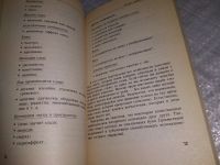 Лот: 18803911. Фото: 6. Бессер-Зигмунд, К. Магические...