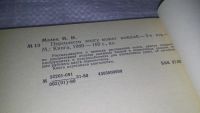 Лот: 11615231. Фото: 3. Oz (4092322) Переплести книгу... Литература, книги