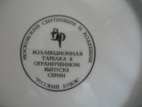Лот: 17124359. Фото: 6. Тарелка настенная Русский лубок...