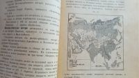 Лот: 25549616. Фото: 10. Краткое руководство Всеобщей географии...