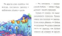 Лот: 14985858. Фото: 3. книга храбрый утенок читаем по... Литература, книги