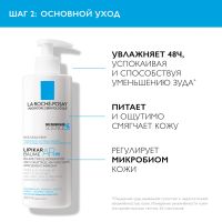 Лот: 23983218. Фото: 4. Ля Рош-Позе Липикар АП+M набор... Красноярск