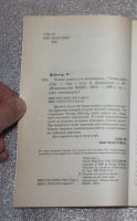 Лот: 24554199. Фото: 3. Ричард Вебстер. Чтение по ладони... Красноярск